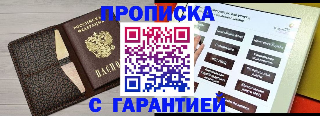 найти адрес прописки в Бежецке