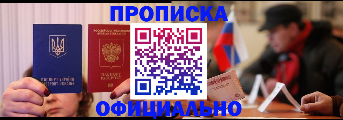 прописка иностранных граждан в Бежецке