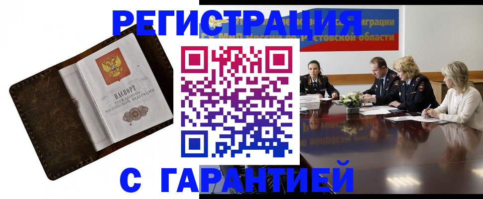 прописка ребенка в Бежецке