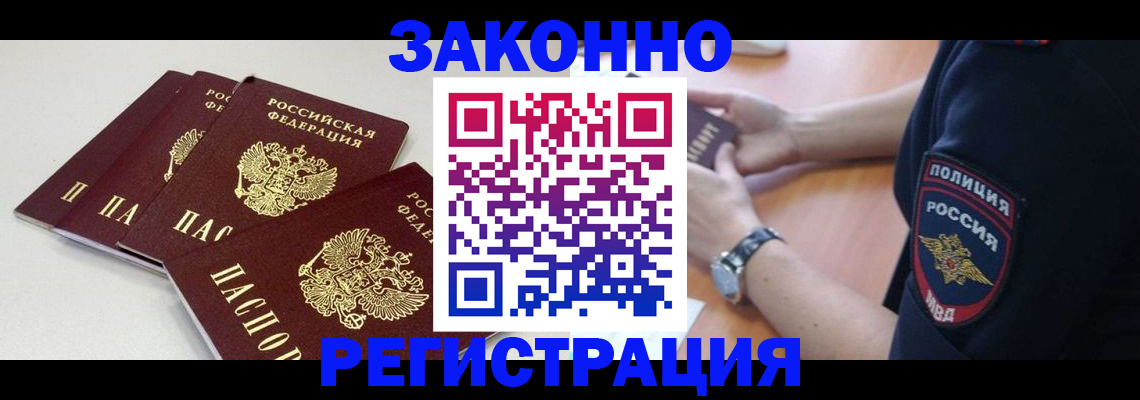 миграционный учет в Бежецке
