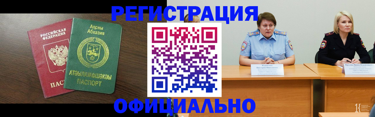 временная регистрация в Бежецке